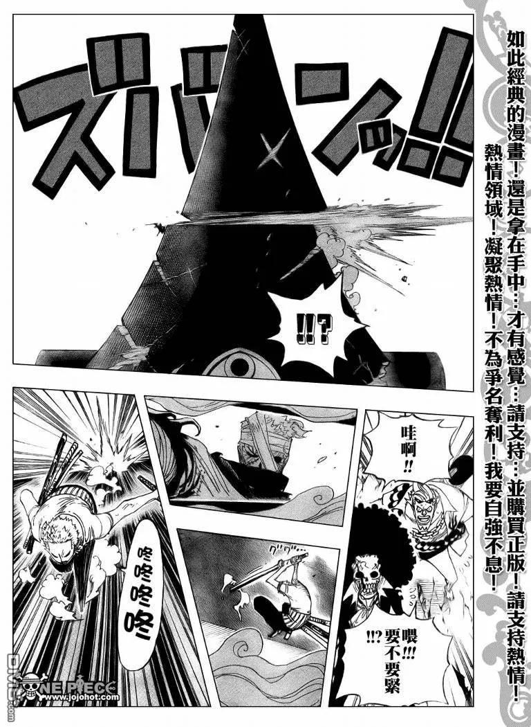 海贼王467话