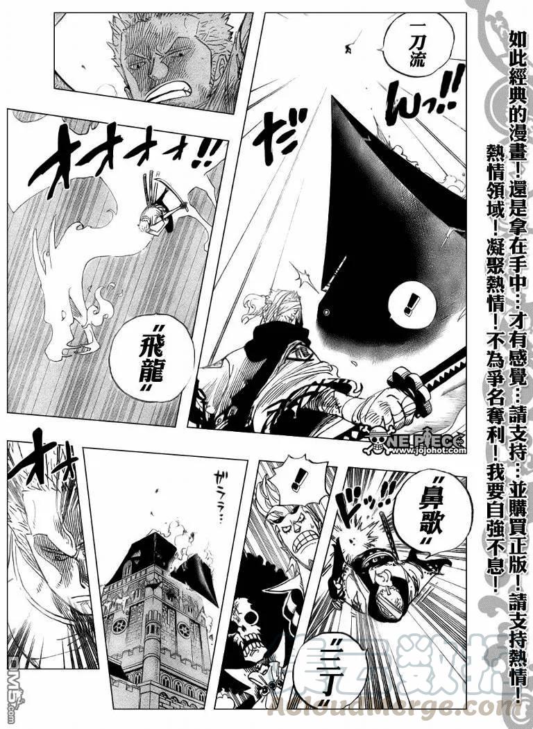 海贼王467话