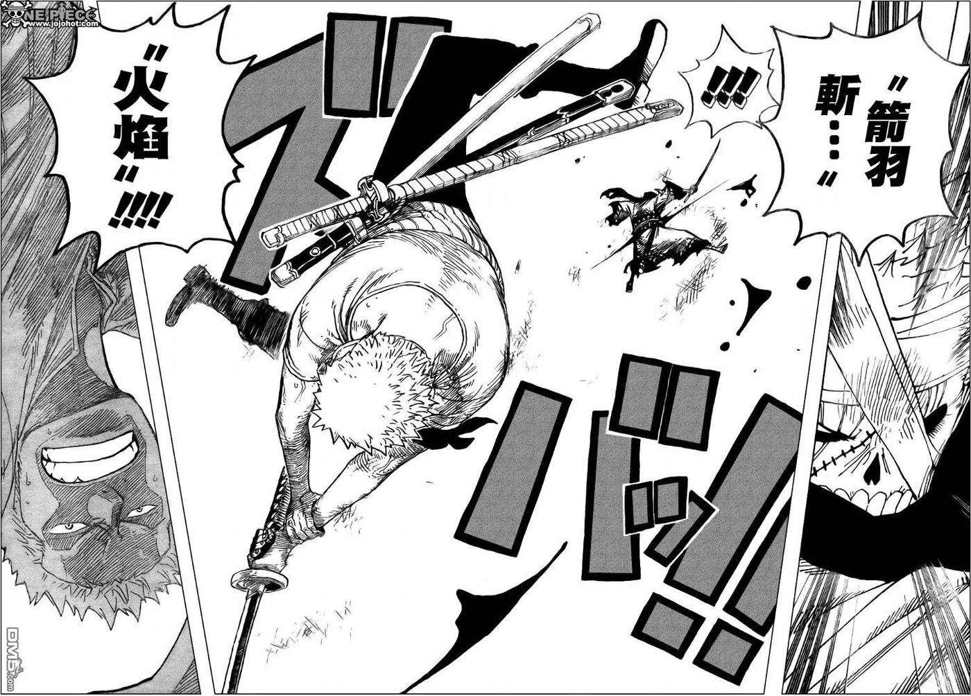 海贼王467话