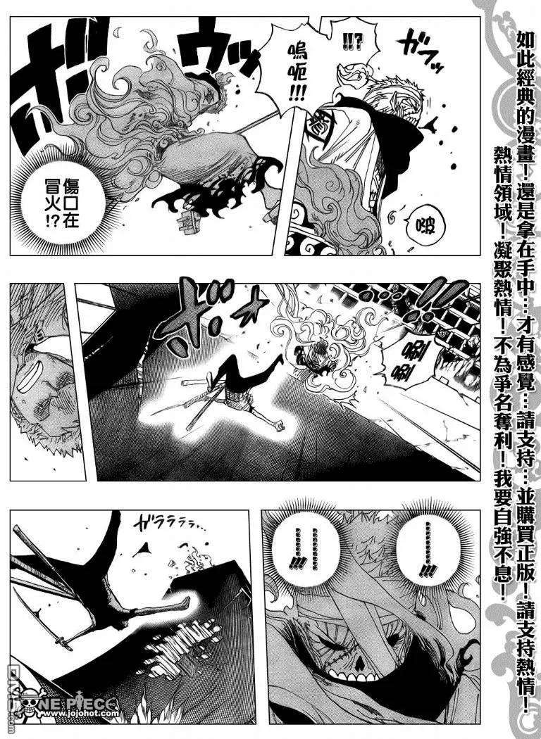 海贼王467话
