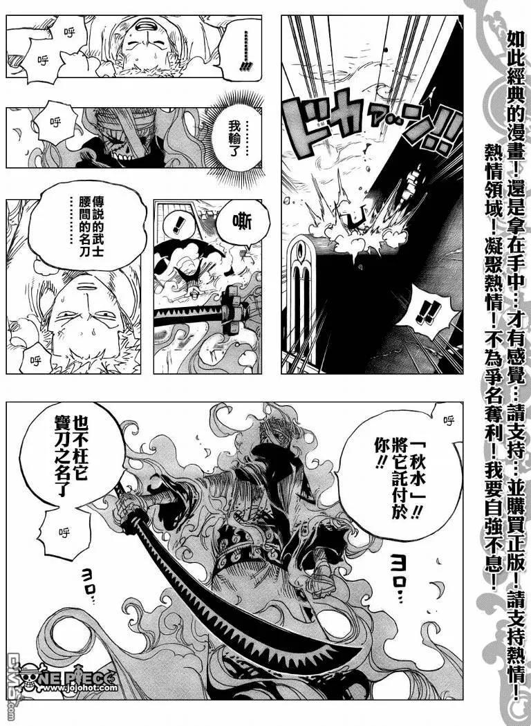 海贼王467话