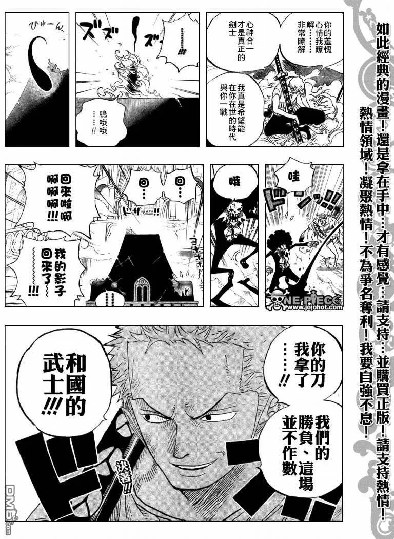 海贼王467话