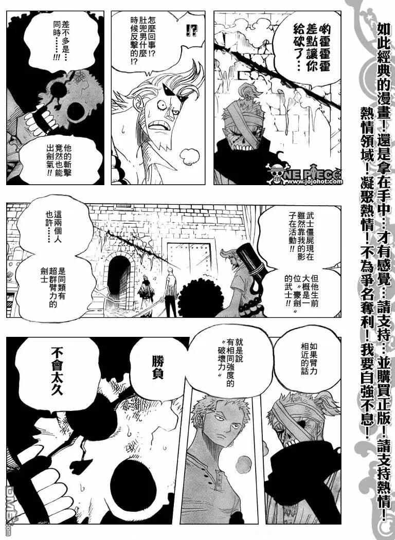 海贼王467话