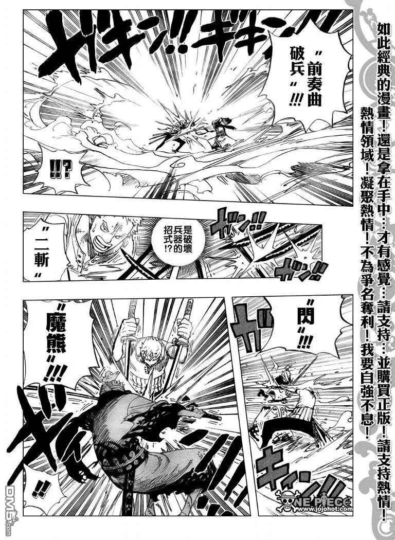 海贼王467话