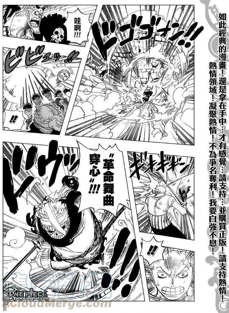 海贼王467话