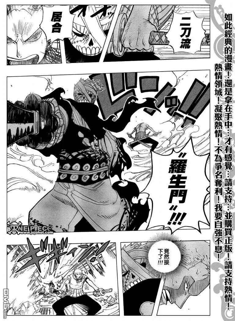 海贼王467话