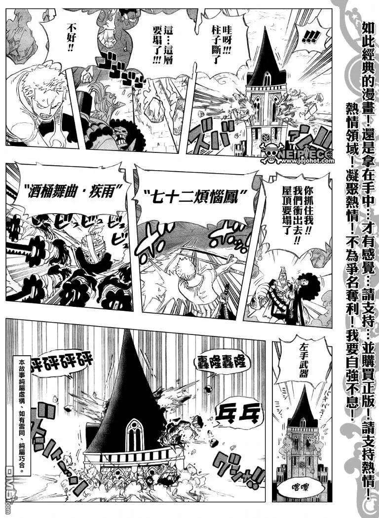 海贼王467话