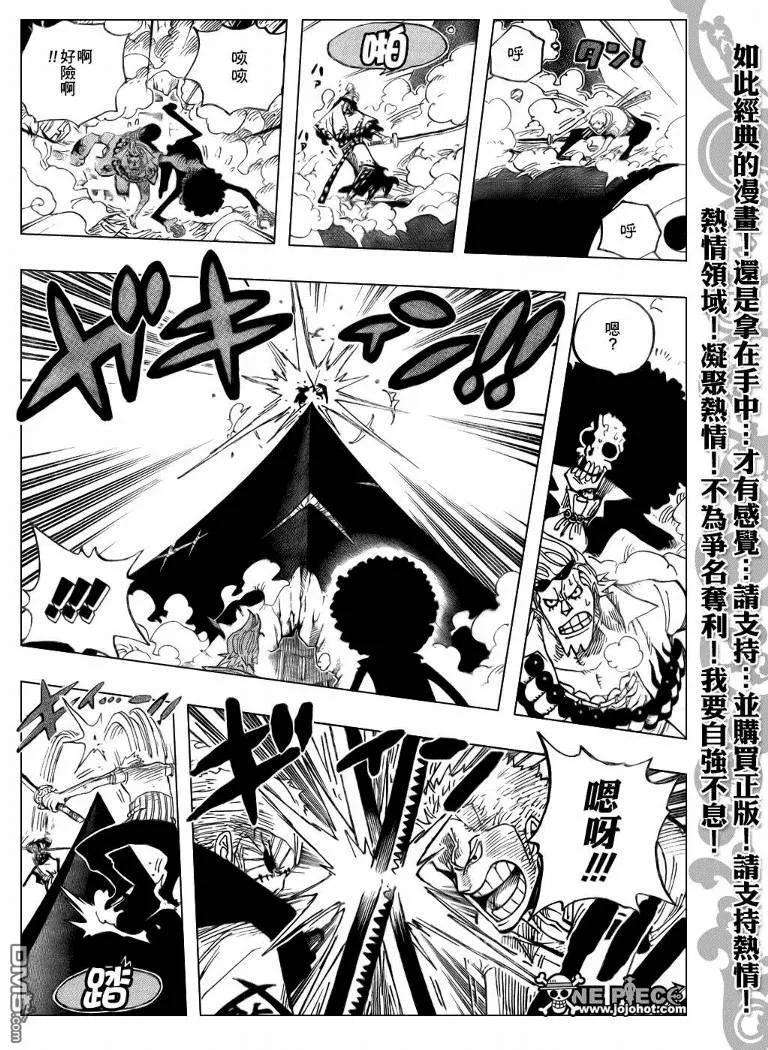 海贼王467话