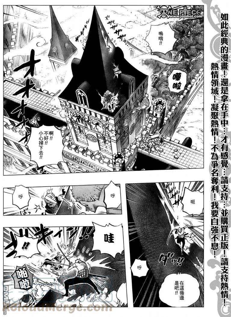 海贼王467话