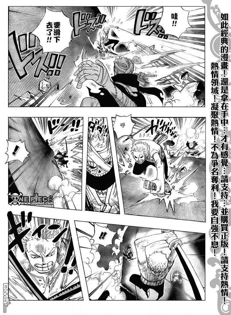 海贼王467话