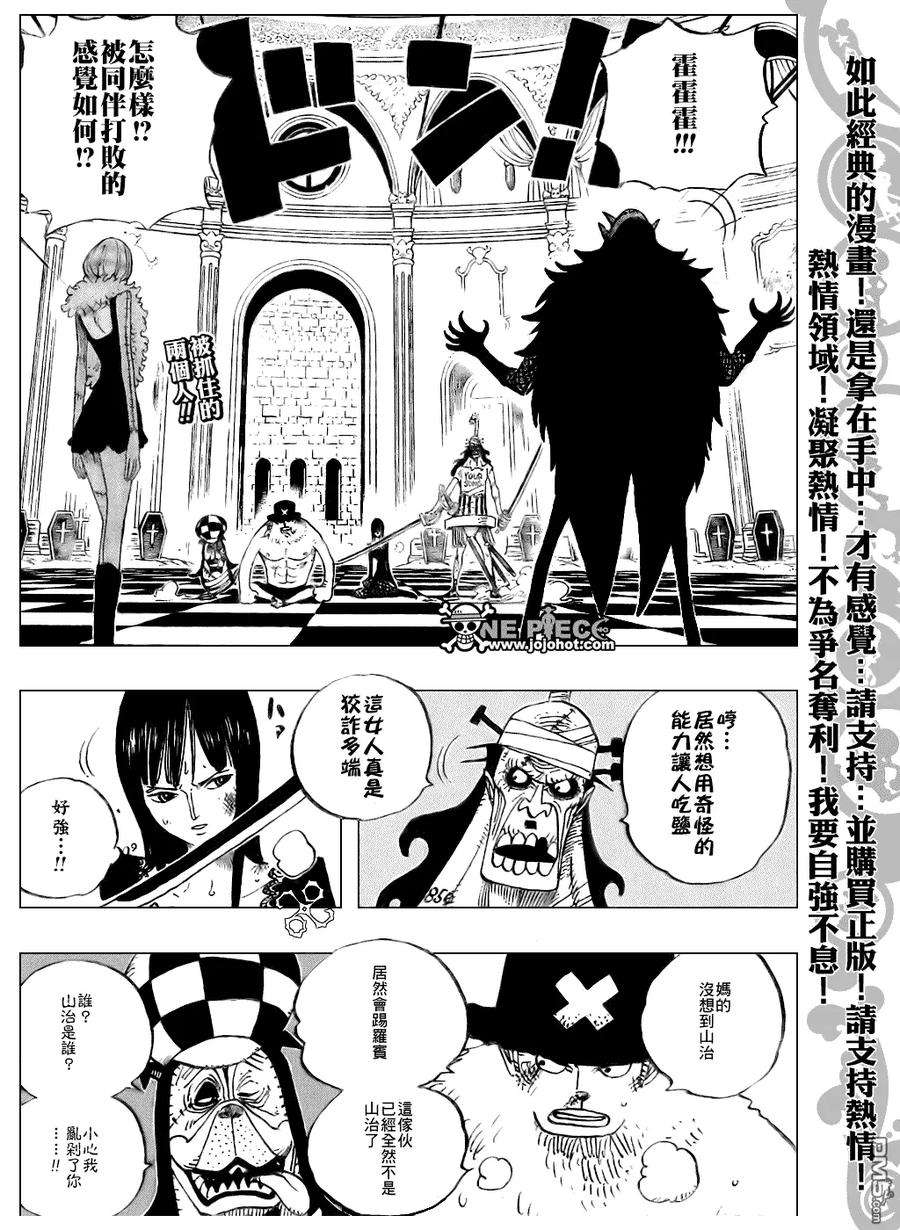 海贼王468话