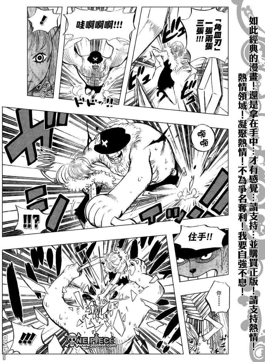 海贼王468话