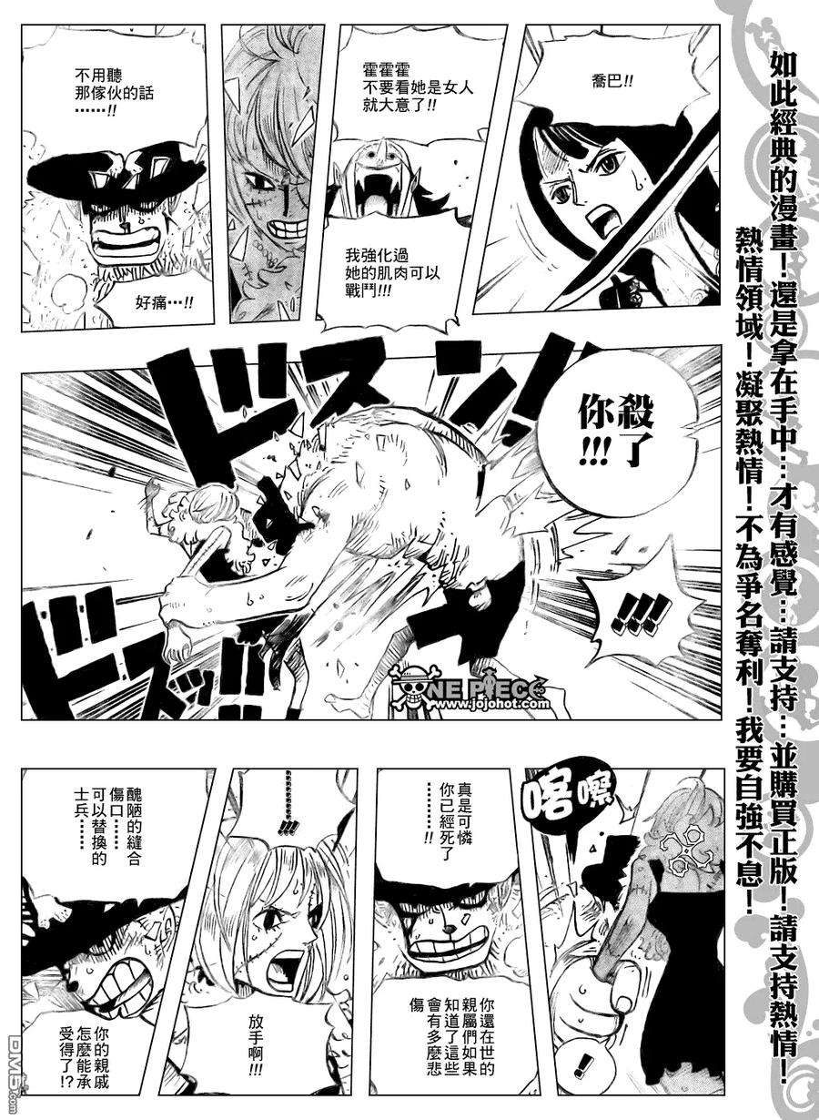 海贼王468话