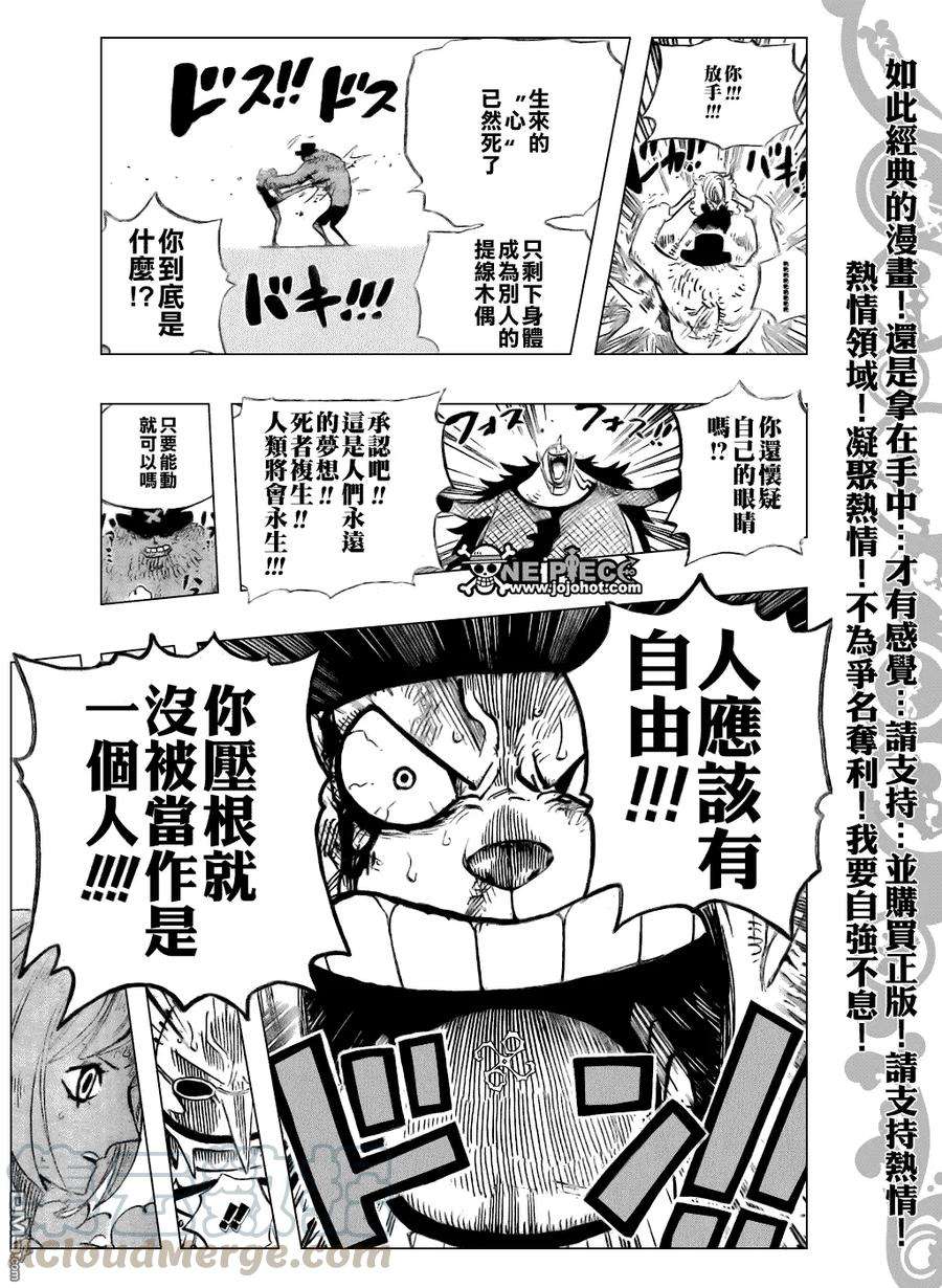 海贼王468话