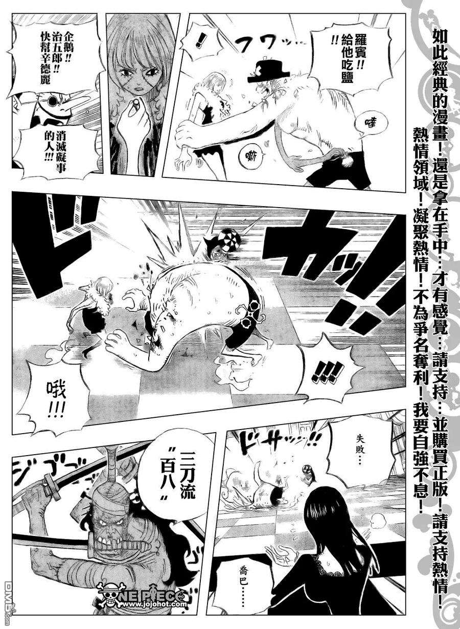 海贼王468话
