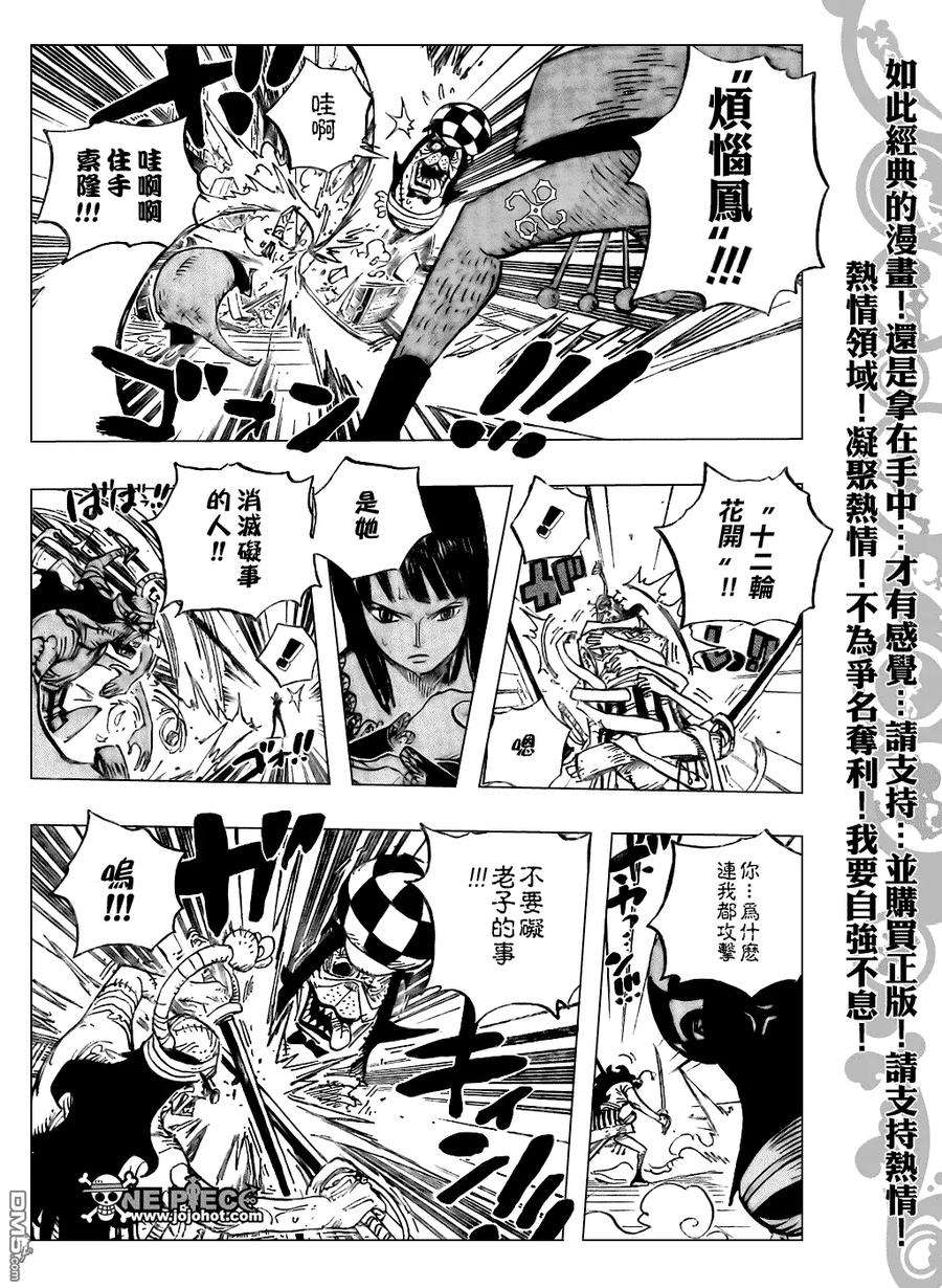 海贼王468话
