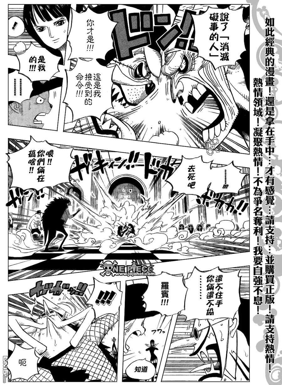 海贼王468话