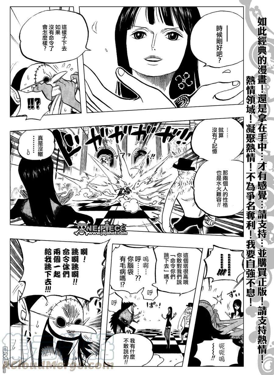 海贼王468话