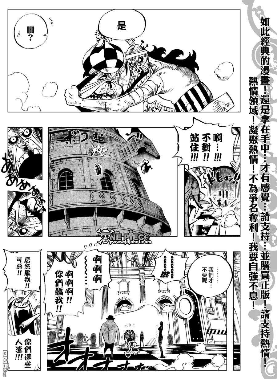 海贼王468话