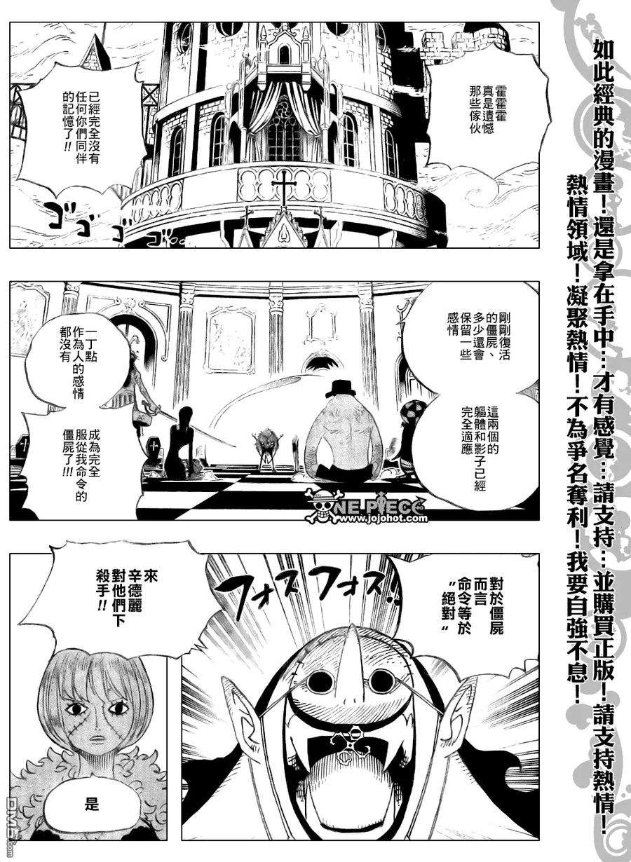 海贼王468话