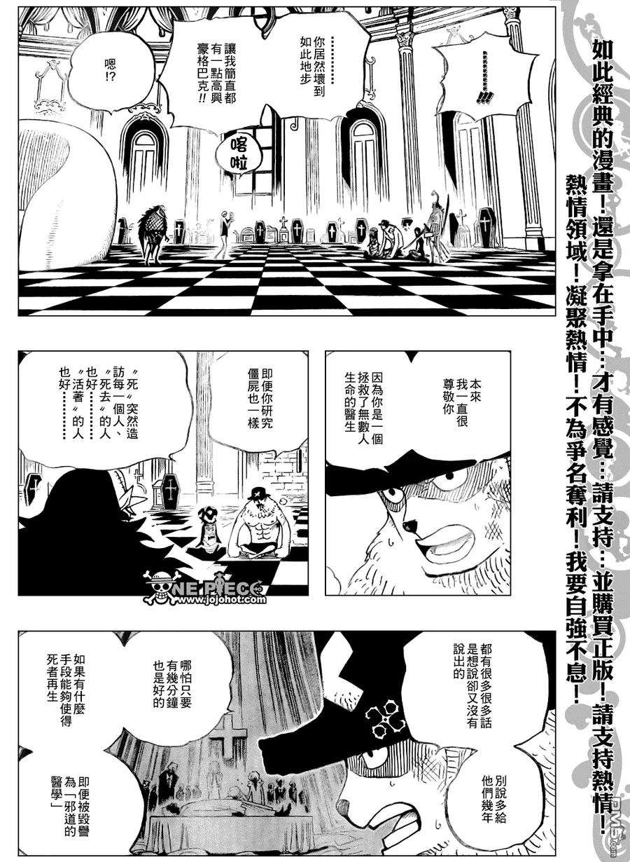 海贼王468话