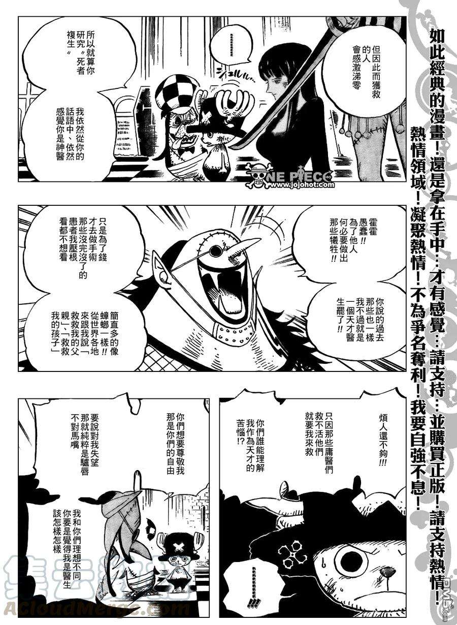 海贼王468话