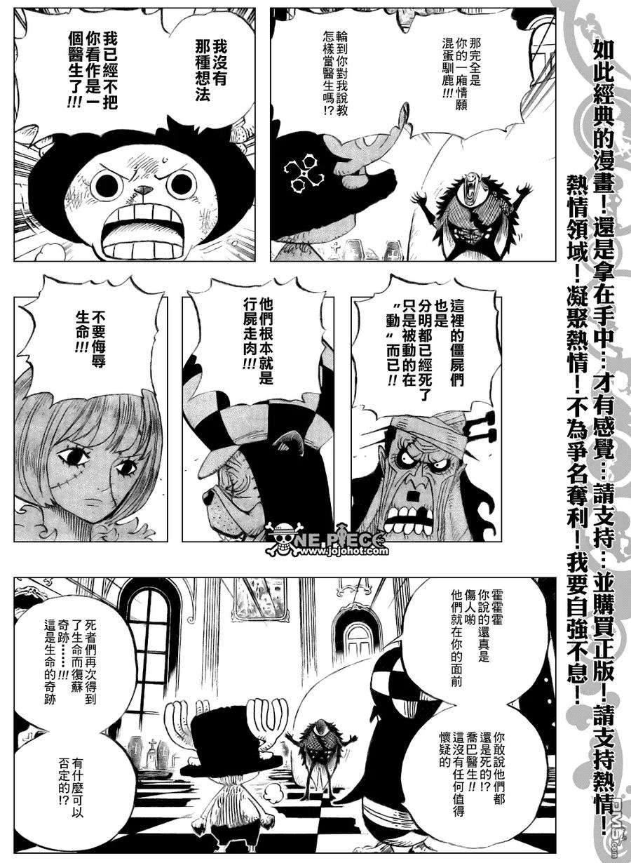 海贼王468话