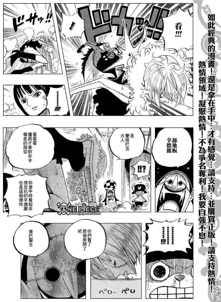 海贼王468话