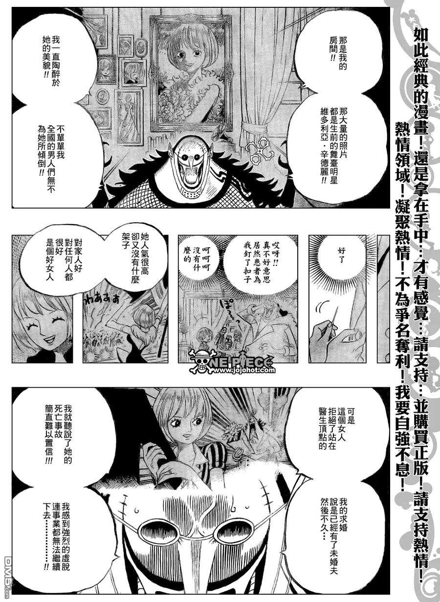 海贼王468话