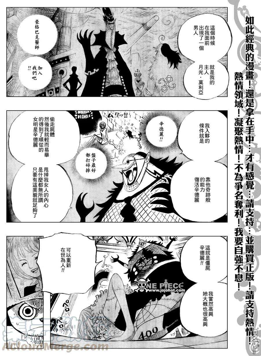 海贼王468话