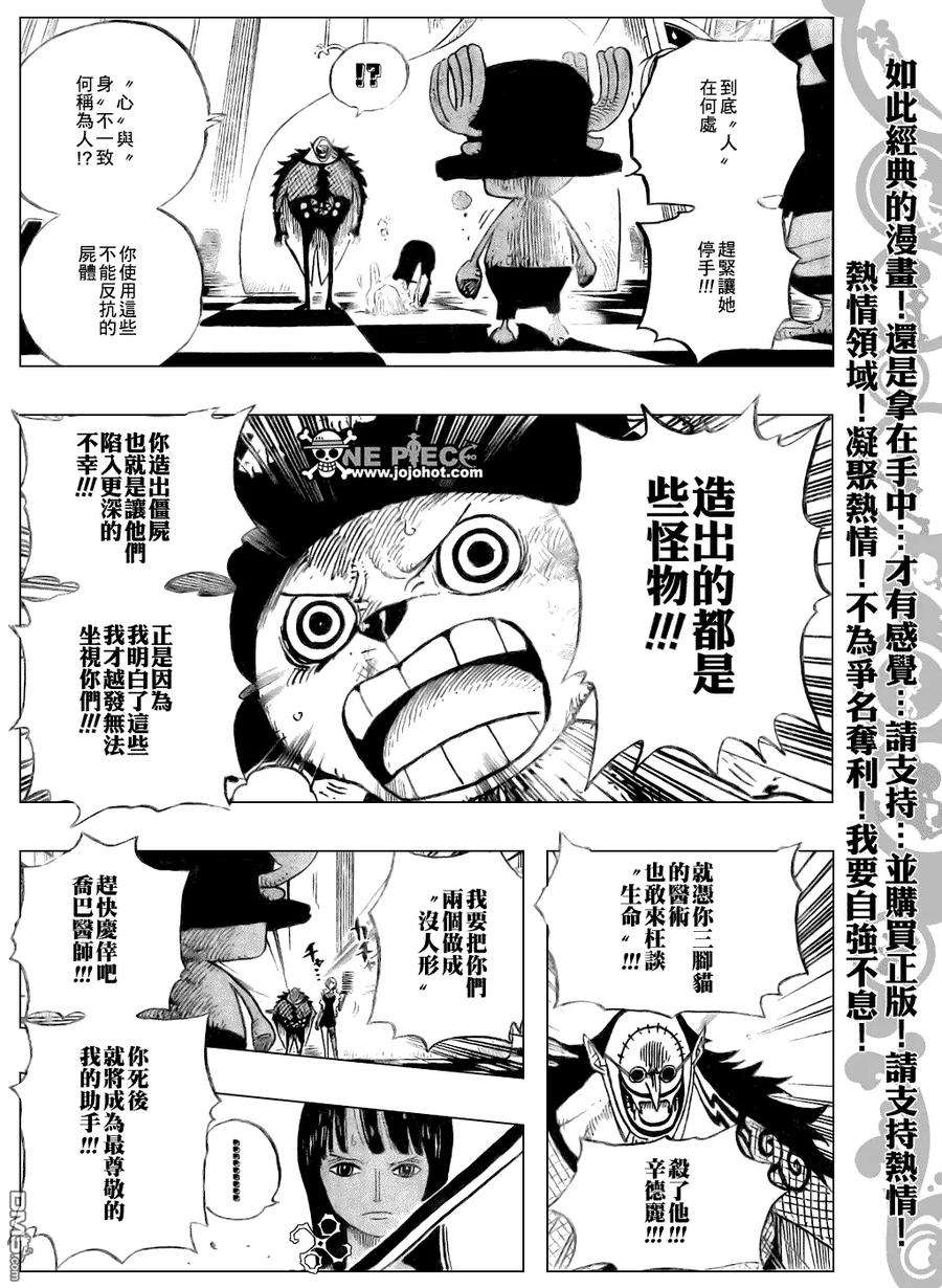 海贼王468话
