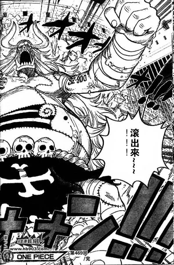 海贼王469话