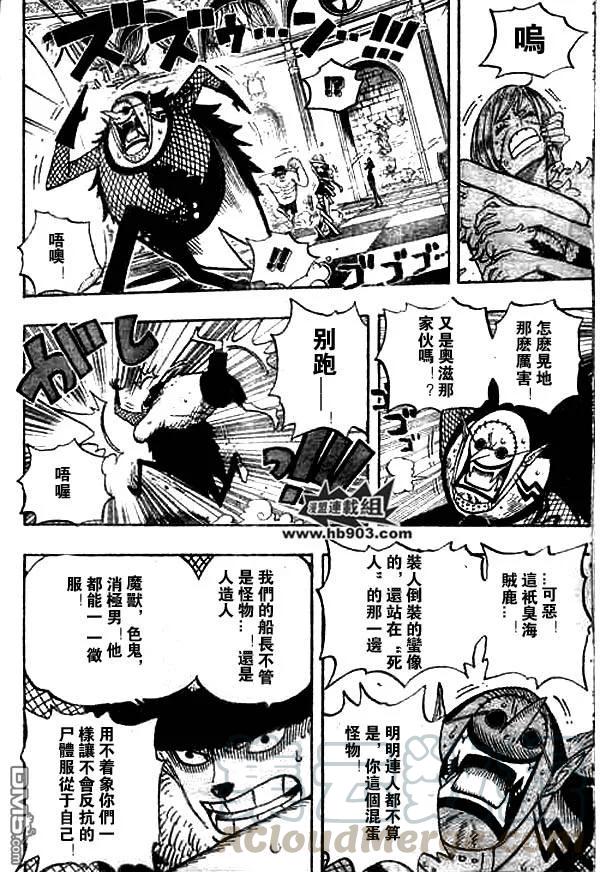 海贼王469话