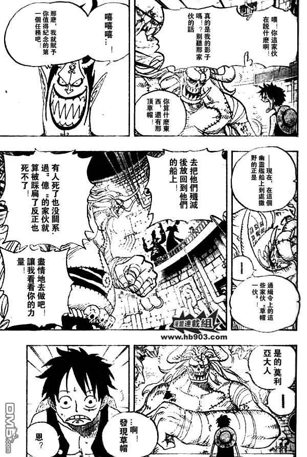 海贼王469话