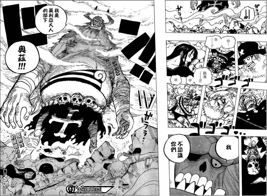 海贼王470话