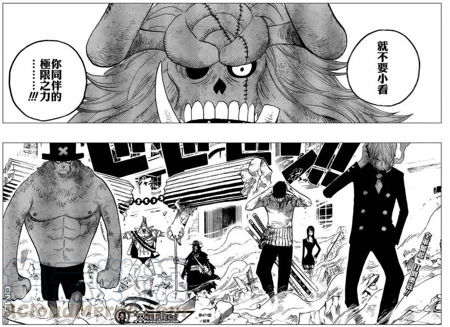 海贼王471话