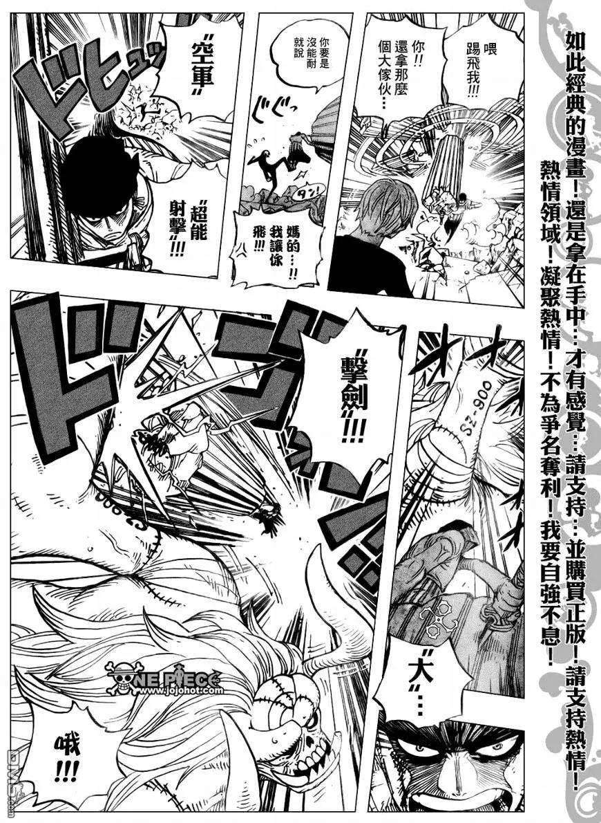 海贼王472话