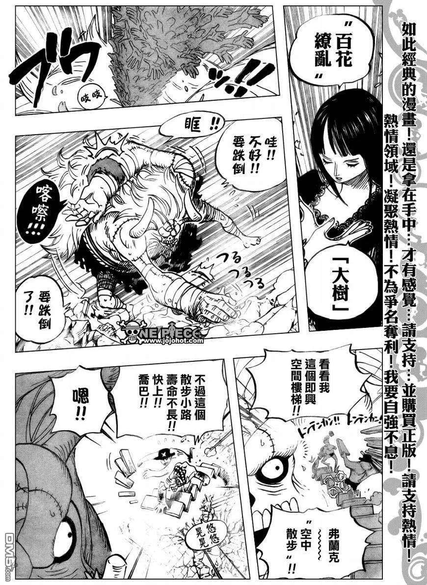 海贼王472话
