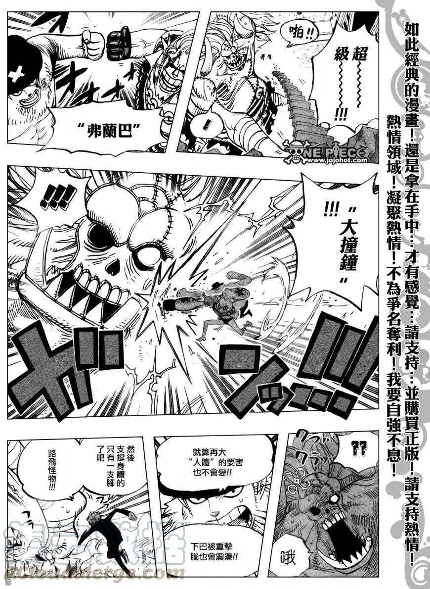 海贼王472话