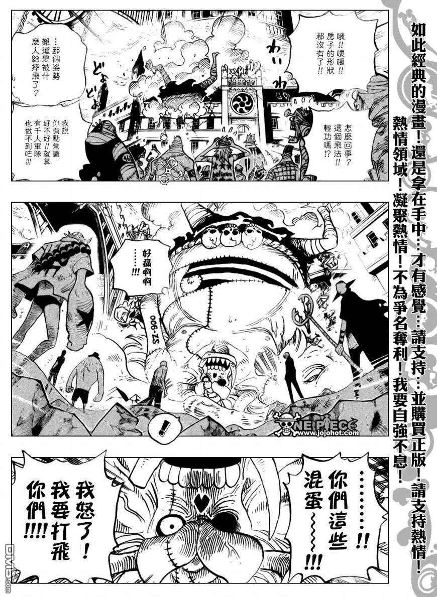 海贼王472话
