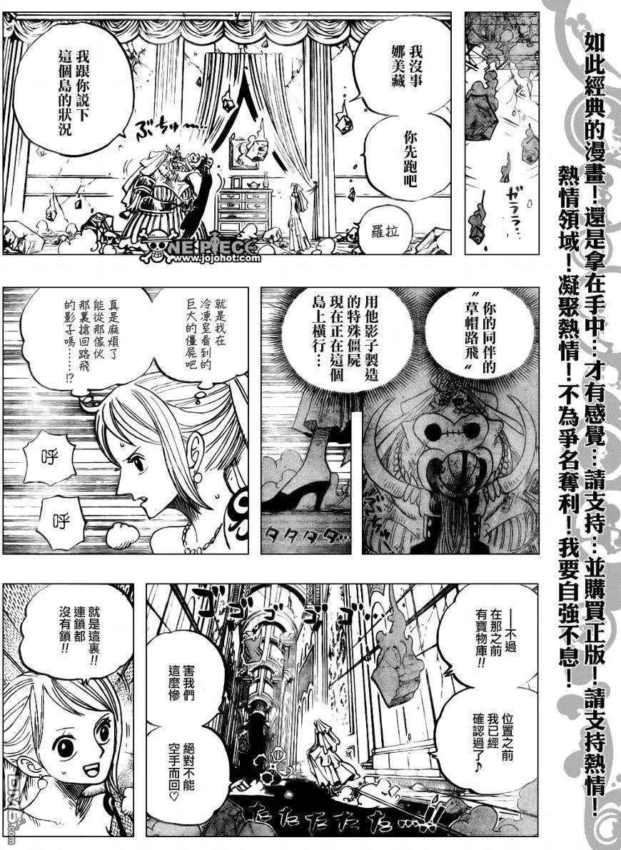 海贼王472话