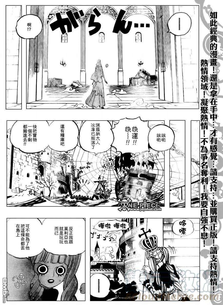 海贼王472话