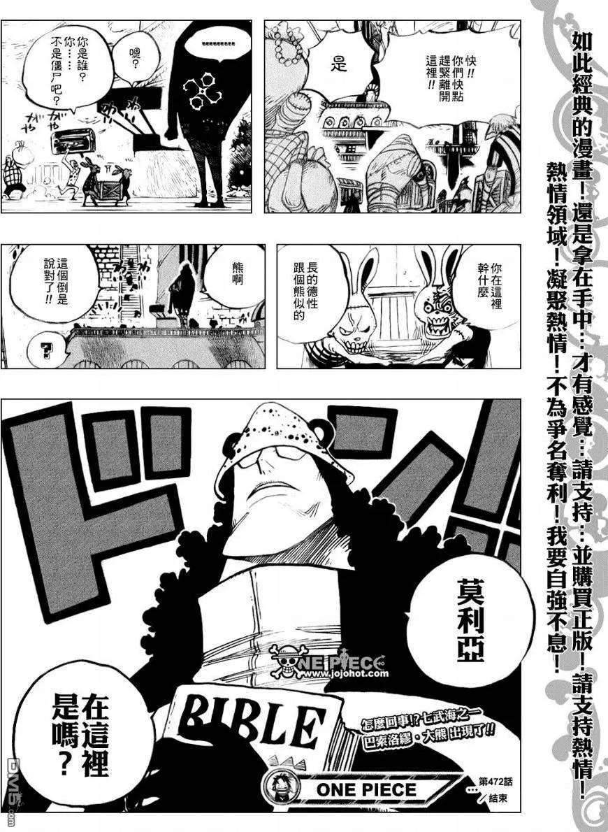 海贼王472话