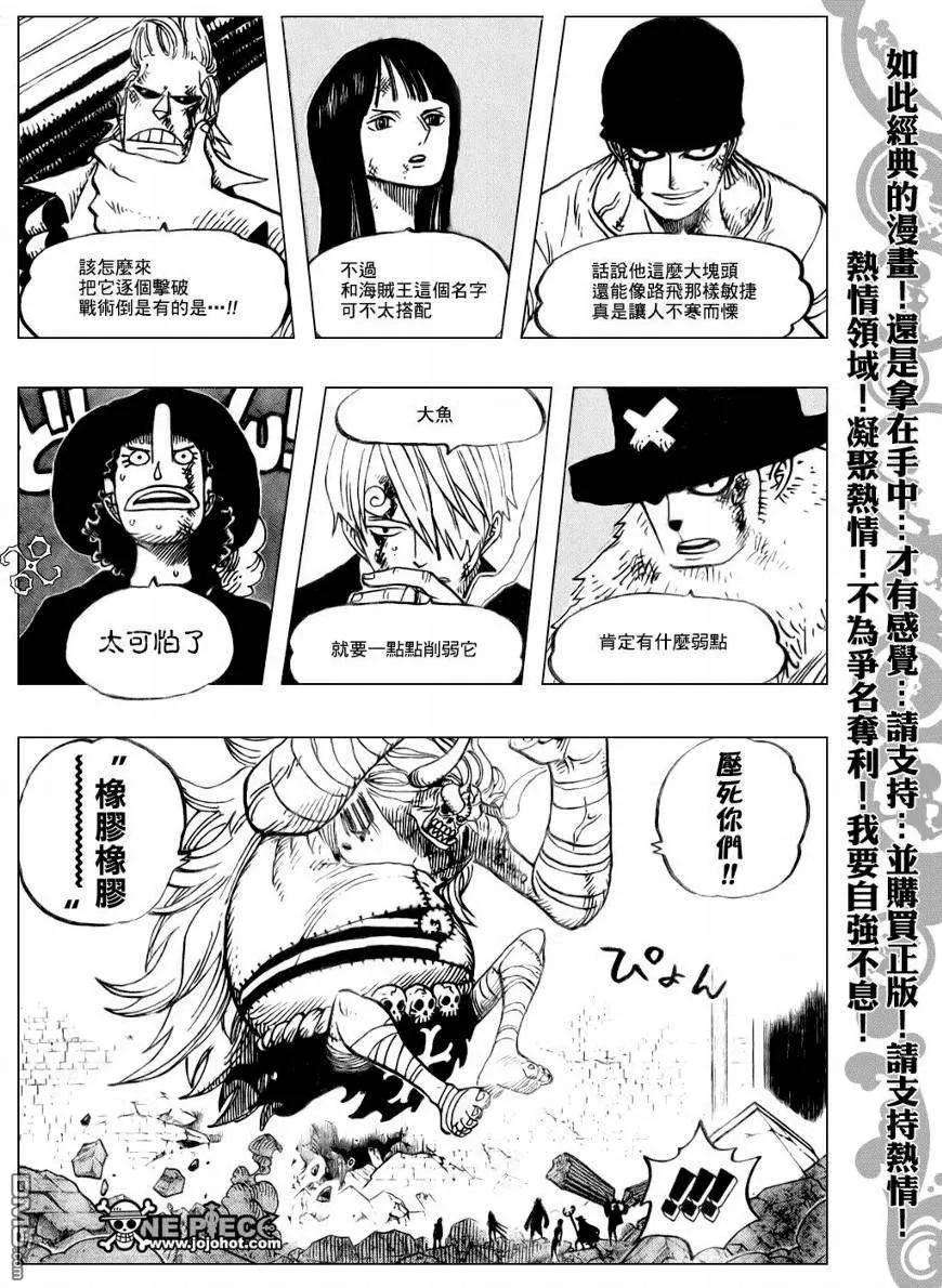 海贼王472话