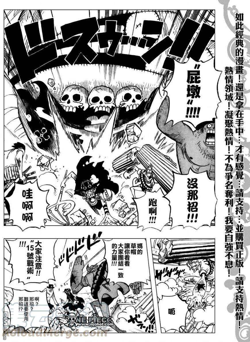 海贼王472话
