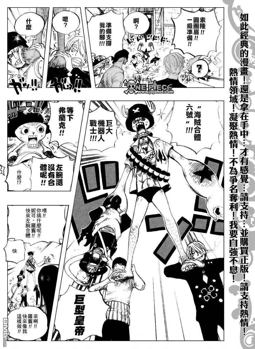 海贼王472话