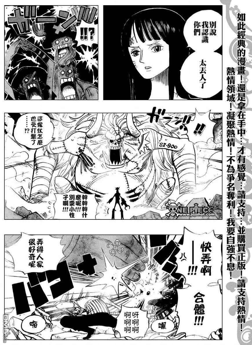海贼王472话