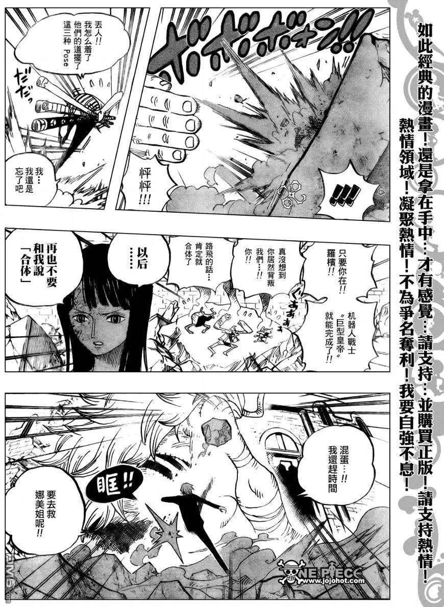 海贼王472话