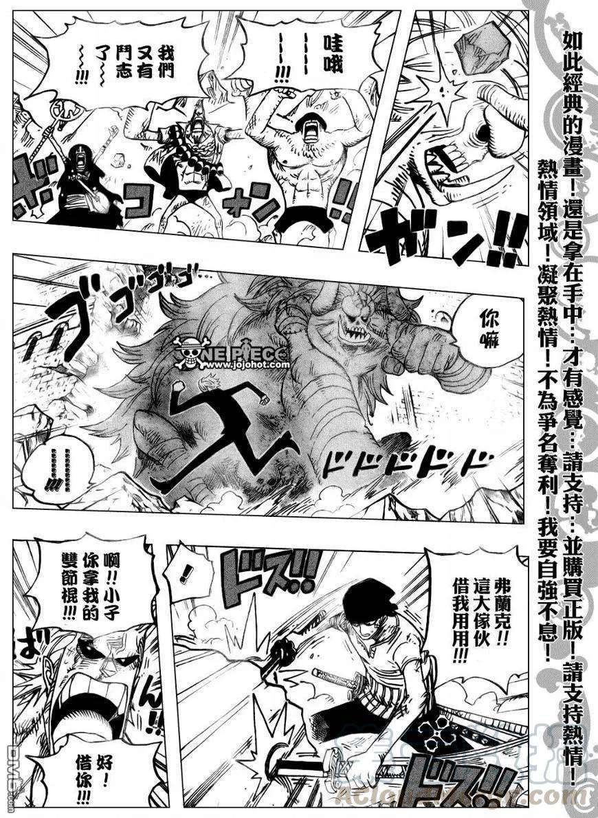 海贼王472话
