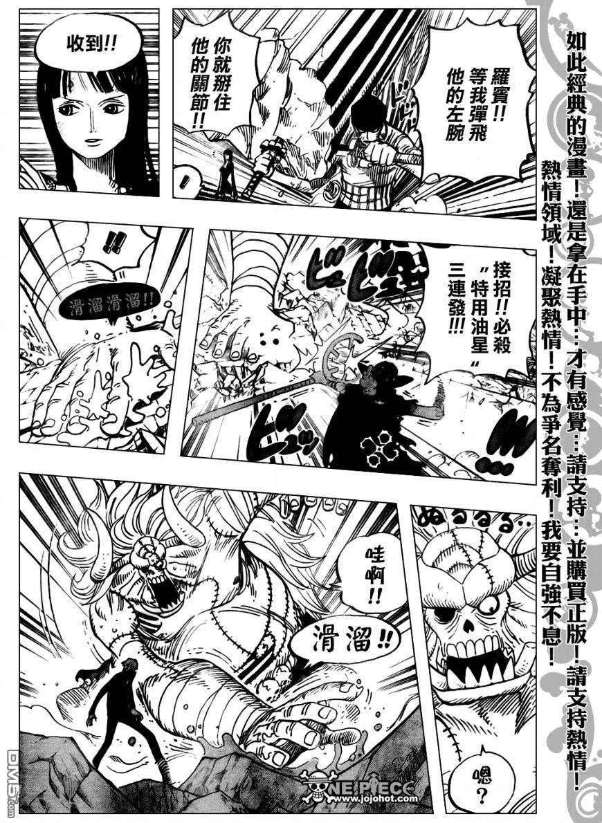 海贼王472话